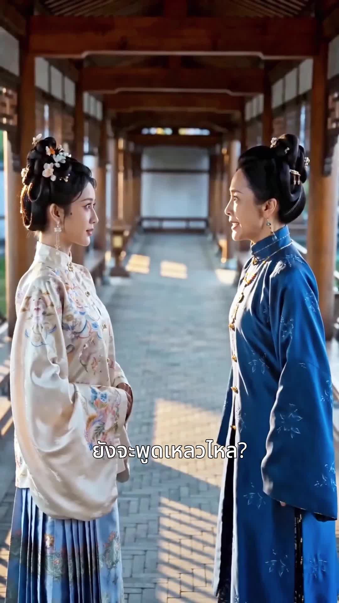 ตอนที่ 24